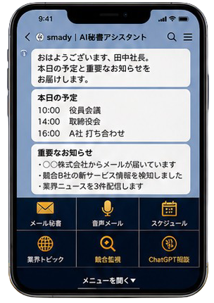 smady スマホ画面
